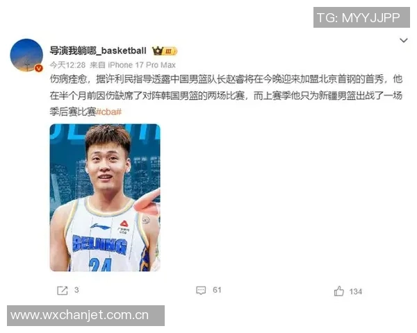 赵睿引领得分周琦与斯佩尔曼有望联手打造北京内线强势组合