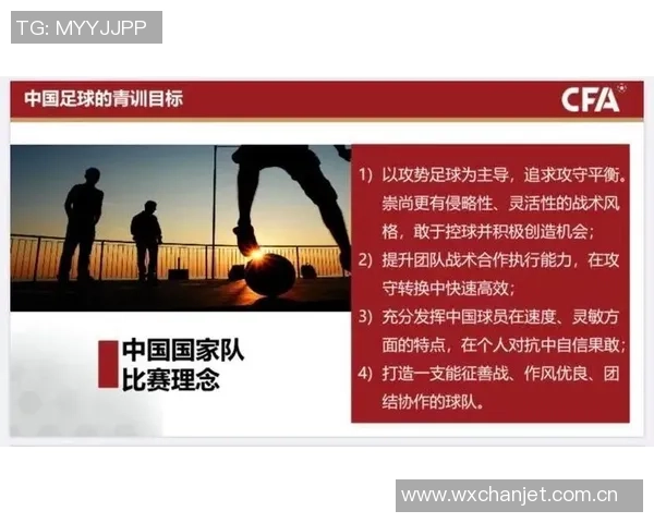 二十一年后中国男足重返亚洲四强展现崭新风貌与实力的辉煌时刻